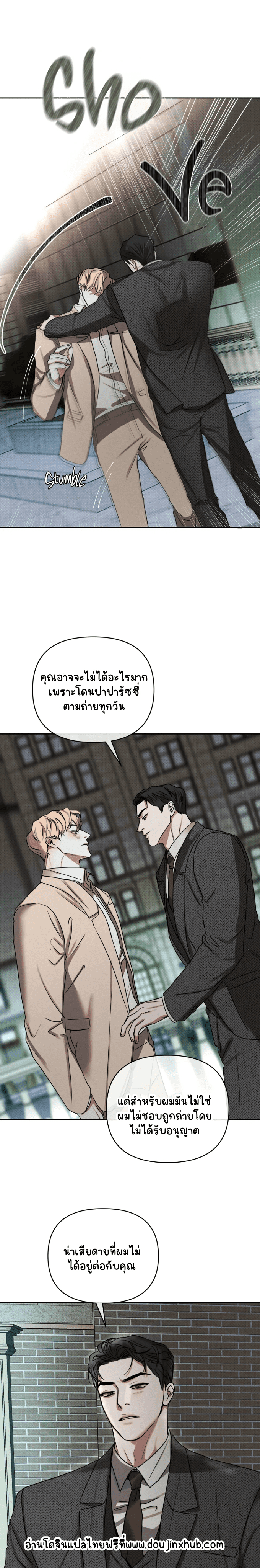 สุดที่รัก 2-23